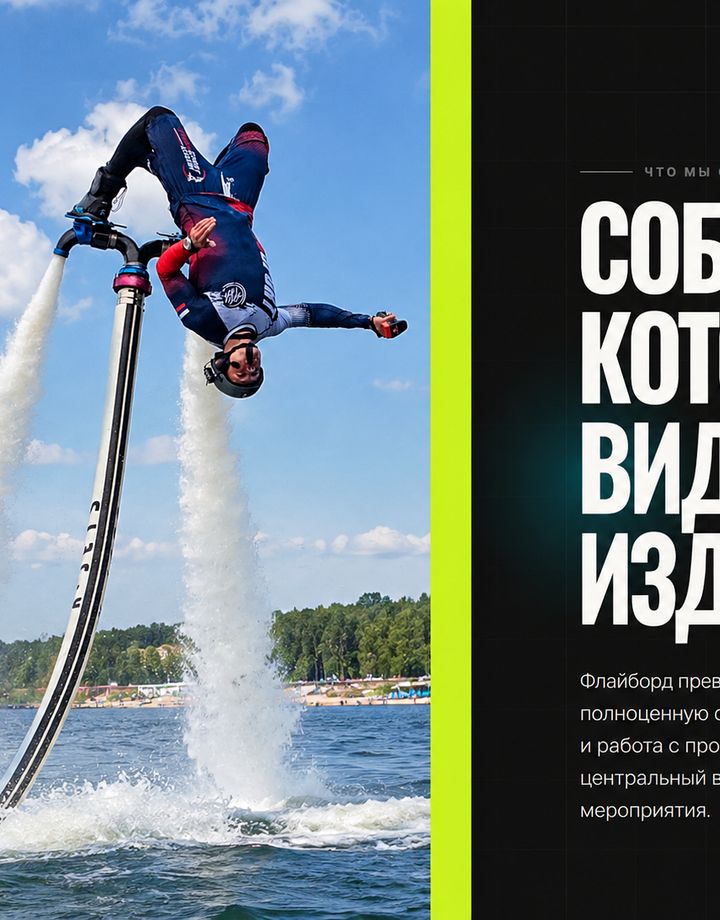 События, которые видно издалека